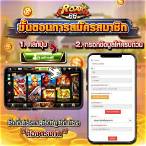 roar66 เครดิตฟรี99